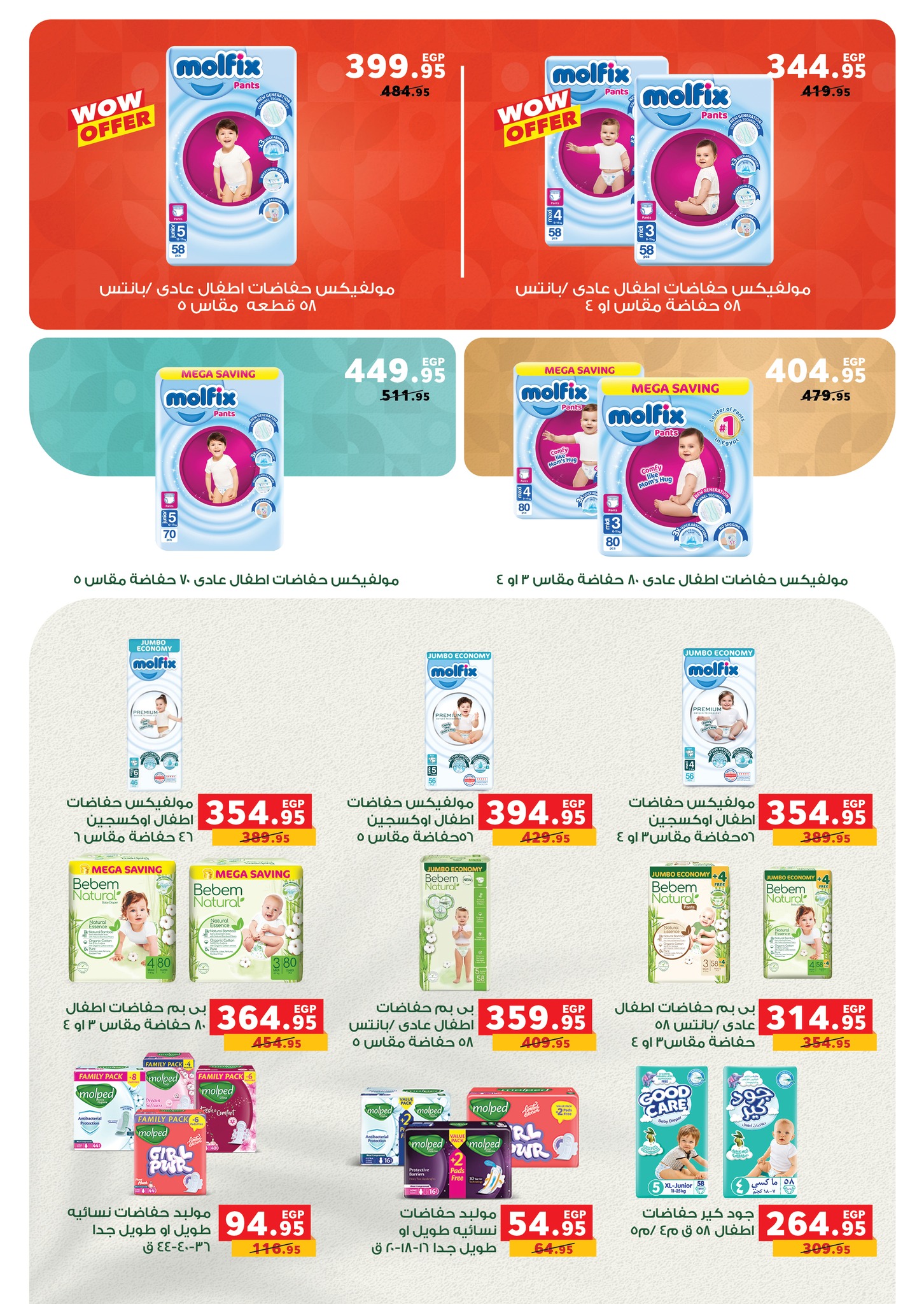 panda offers from 29oct to 11nov 2025 عروض بنده من 29 أكتوبر حتى 11 نوفمبر 2025 صفحة رقم 1